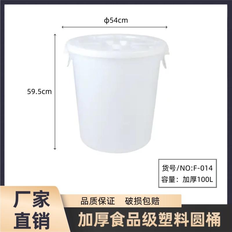 F-014加厚塑料带盖家用540*590mm大水桶浴室洗澡储水桶酿酒桶