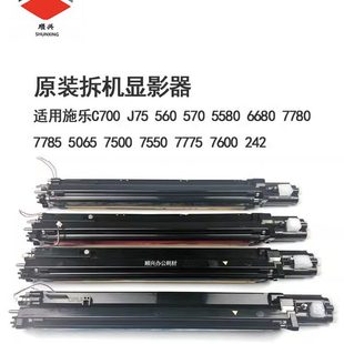 858 055 载体适用 施乐777050仓70器6068C 6687775显0 J影