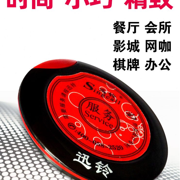 酒店服务无线呼叫器呼叫机套装铃无线呼叫器