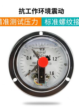 C2.506T0助X--仪表式磁防震N10.油Z充MPa电接点压力表耐震YMPa/1