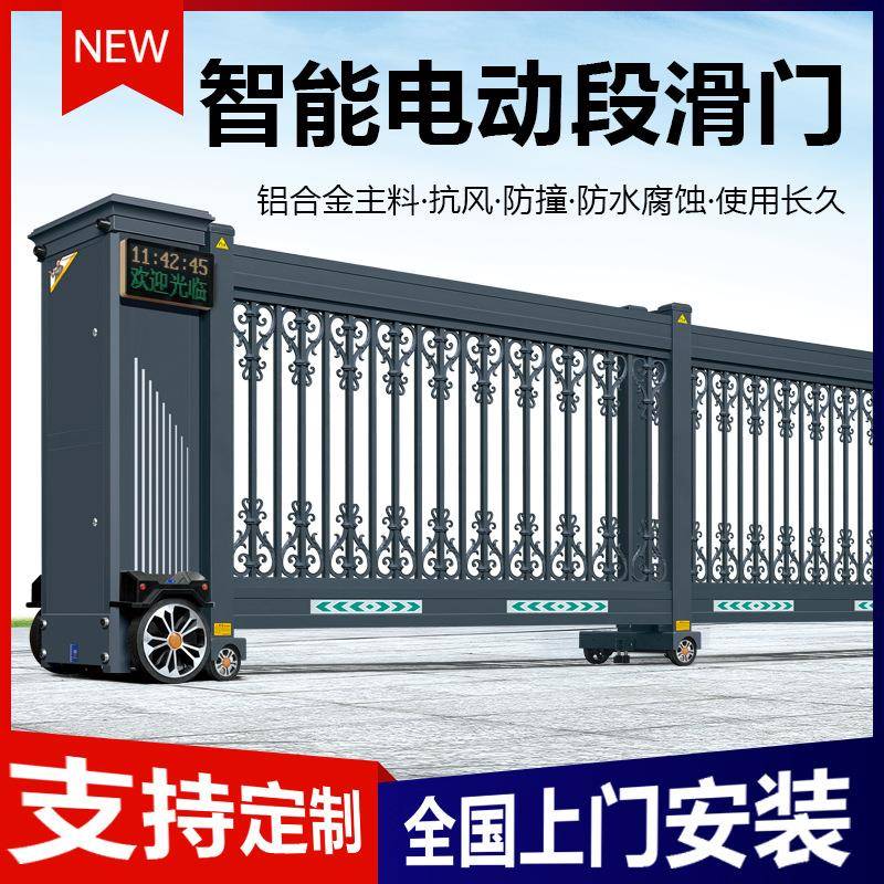 【折扣价】智能电动断滑门自动伸缩平移门直线大门工业学校企业无
