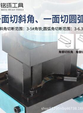 【折扣价】玉环电动手提式角铁MH60切断机便携角钢剪切机干挂幕墙