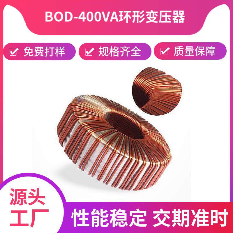 【折扣价】电源变压器BOD-100W220V转变12V18V24V48V100V环形变压