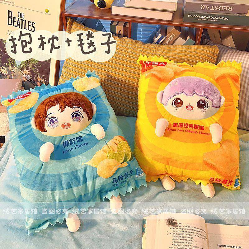【折扣价】卡通薯片抱枕被子两用客厅沙发抱枕毯子二合一靠垫办公