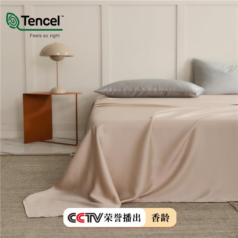 【折扣价】60支兰精天丝床单单件夏季凉感被单枕套三件套莱赛尔单