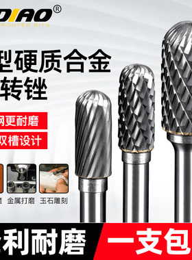 利雕硬质合金旋转锉 钨钢打磨头 旋转锉刀 C型圆柱形球头钨钢磨头