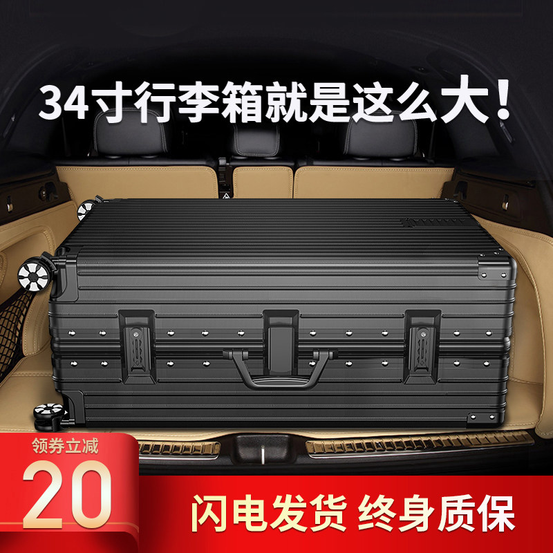 大容量行李箱女28寸加厚旅行拉杆箱男32密码皮箱子结实耐用34新款,箱包皮具/热销女包/男包,旅行箱,淘宝优惠券,粉丝福利购,淘宝优惠卷