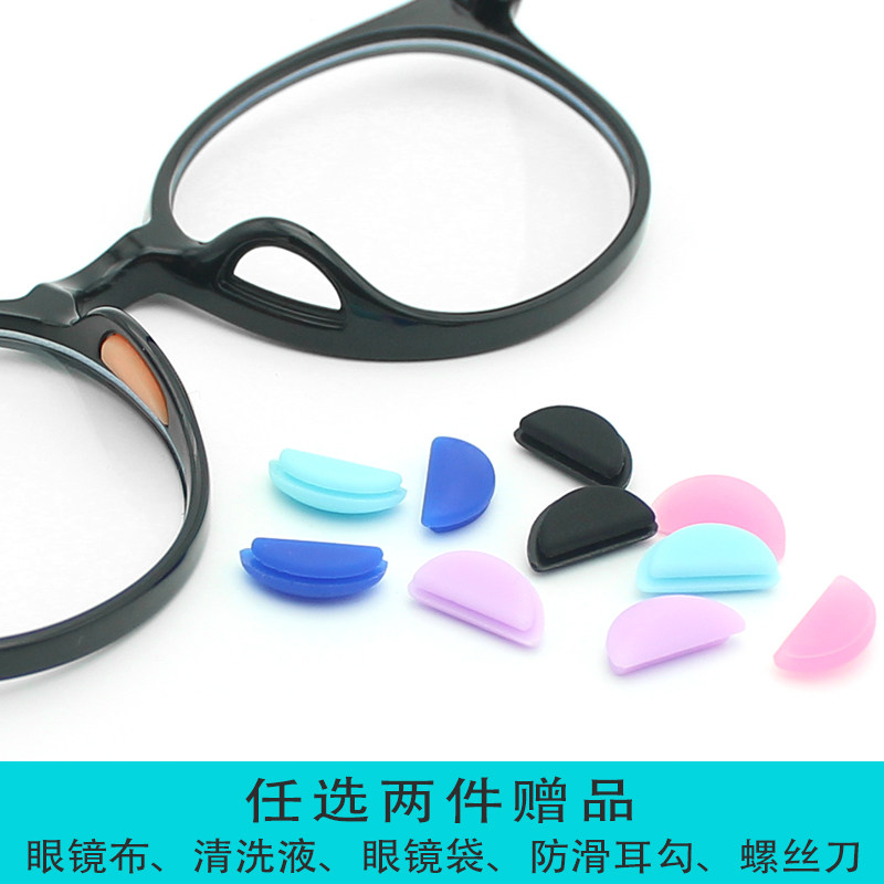 儿童眼镜鼻托近视眼睛框架配件半圆半月形卡式嵌入式防滑硅胶鼻垫,ZIPPO/瑞士军刀/眼镜,眼镜鼻托,淘宝优惠券,粉丝福利购,淘宝优惠卷