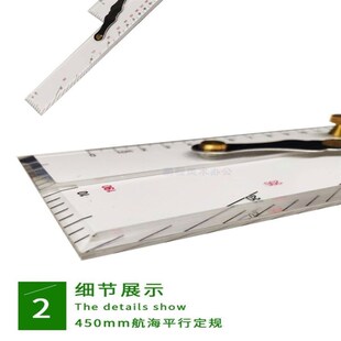 航海平行尺船用平行尺海图平行定规测绘分拉式平行尺600m450m