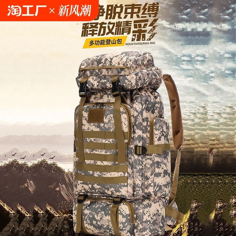 大容量防水迷彩背囊背包户外双肩包多功能100L过年回家打工出行袋,箱包皮具/热销女包/男包,双肩背包,淘宝优惠券,粉丝福利购,淘宝优惠卷