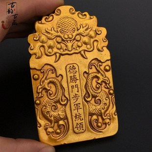 清代德胜门步军统领金令牌内务府造兵信物仿古代九门提督金腰牌