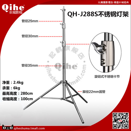 摄影灯架2.8米不锈钢全金属影视灯闪光灯摄影灯架摄影棚三角支架