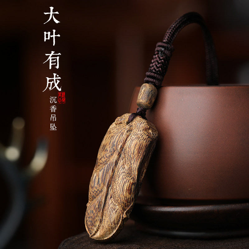 天然奇楠沉香叶子吊坠女雕刻木质品复古项链男车用钥匙扣手机链,饰品/流行首饰/时尚饰品新,沉香,淘宝优惠券,粉丝福利购,淘宝优惠卷