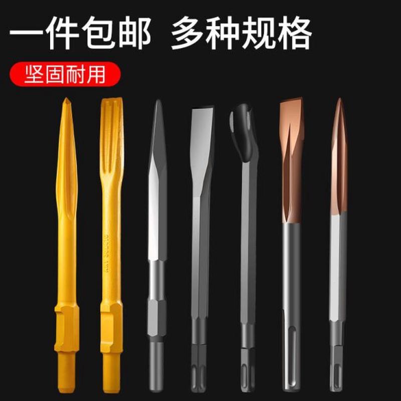方尖扁冲击钻头六角墙壁开电锤圆镐柄混凝凿子柄四坑电镐凿子头槽