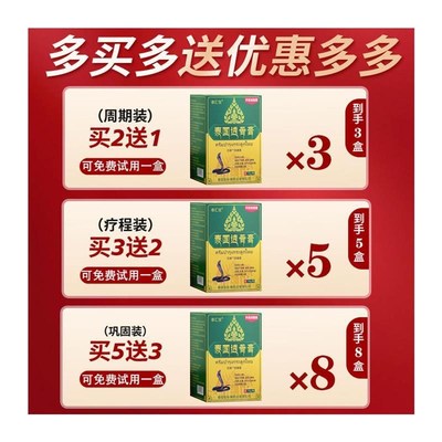 骨折骨裂恢复药快速接骨中老年韧带拉伤跌打活血化瘀舒筋消肿止痛