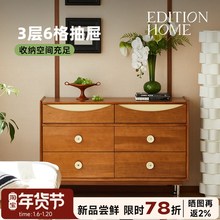 北欧实木六斗柜简约小户型复古客厅沙发边柜卧室床头柜收纳储物柜