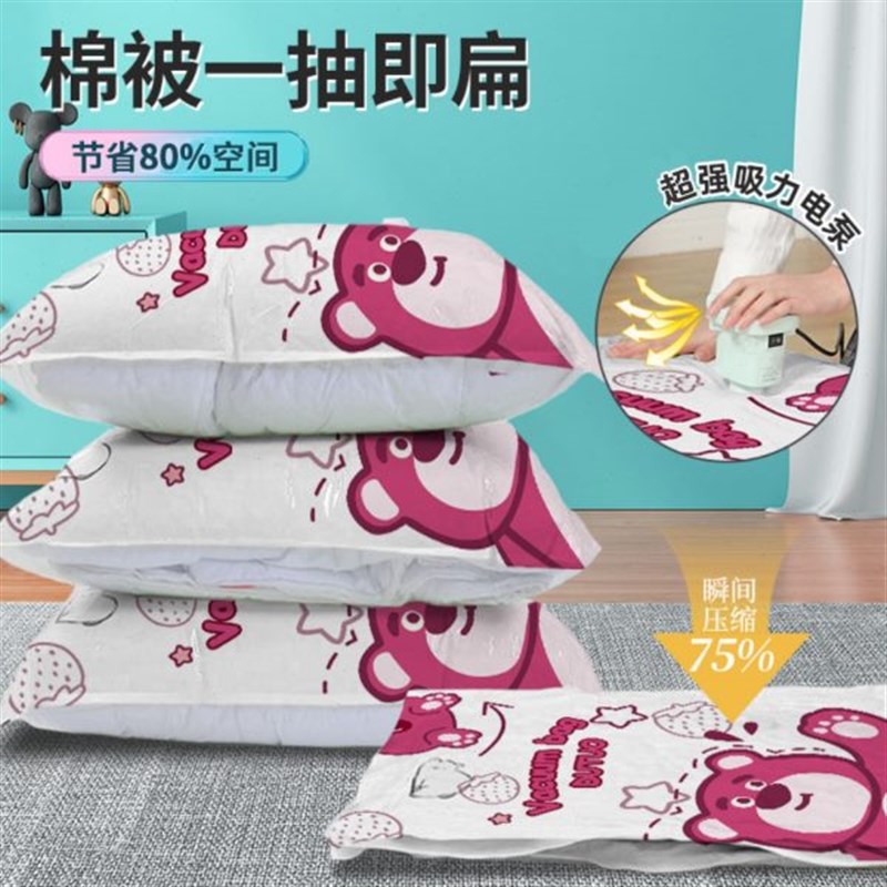 加厚真空压缩袋草莓熊棉被收纳袋衣物被子行李箱打包神器