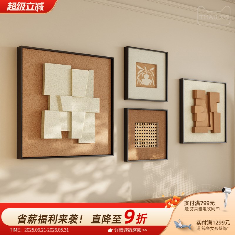 3D立体木雕客厅装饰画抽象沙发背景墙挂画2025新款高级感艺术壁画图片