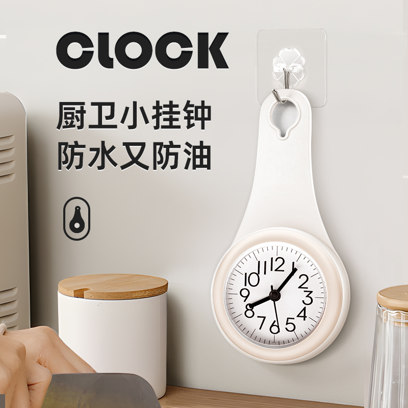 2024新款家用静音挂墙钟表卫生间厨房吸盘小挂钟浴室防水电子时钟