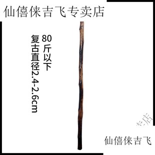 仙僖俫老人拐棍手杖实木防滑一体藤木老年人登山拐杖老年轻便木头