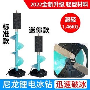 冰钻电动冰钓尼龙有锂电钻冬钓电冰钻破冰神器浮水钻头打眼定位仪
