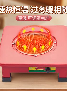 电火炉电炉子取炉烤火炉火锅调温电炉灶室内加热电炉农村取暖炉灶
