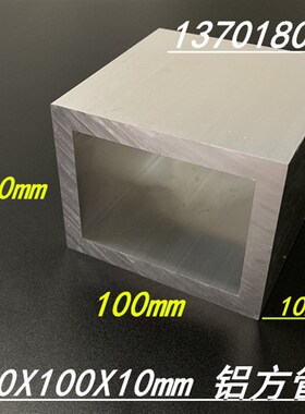 铝方管 铝方通80x100x10mm铝合金方管100*80*10mm特厚铝方通 米价