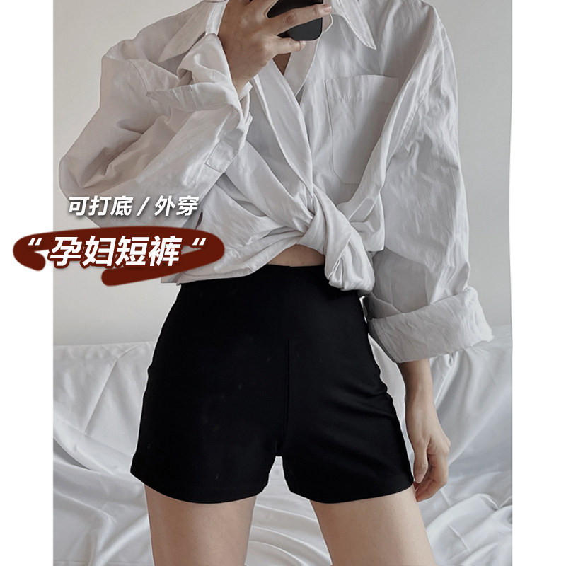 孕妇短裤子春秋季薄款外穿高腰显瘦黑色紧身弹力棉热裤打底三分裤,孕妇装/孕产妇用品/营养,孕妇打底裤,淘宝优惠券,粉丝福利购,淘宝优惠卷