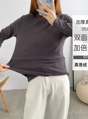 秋冬季加厚真德绒保暖半高领哺乳衣喂奶衣月子服孕妇装产妇打底衫
