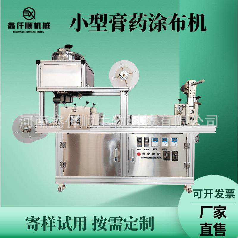 前列腺热敷贴生产设备硅凝胶涂布膏药机复合材料自动热熔胶涂布机,工业油品/胶粘/化学/实验室用品,涂布棒,淘宝优惠券,粉丝福利购,淘宝优惠卷