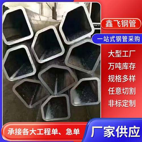 厂家供应异型管D型管菱形管六角管小口径冷拔厚壁异型管切割