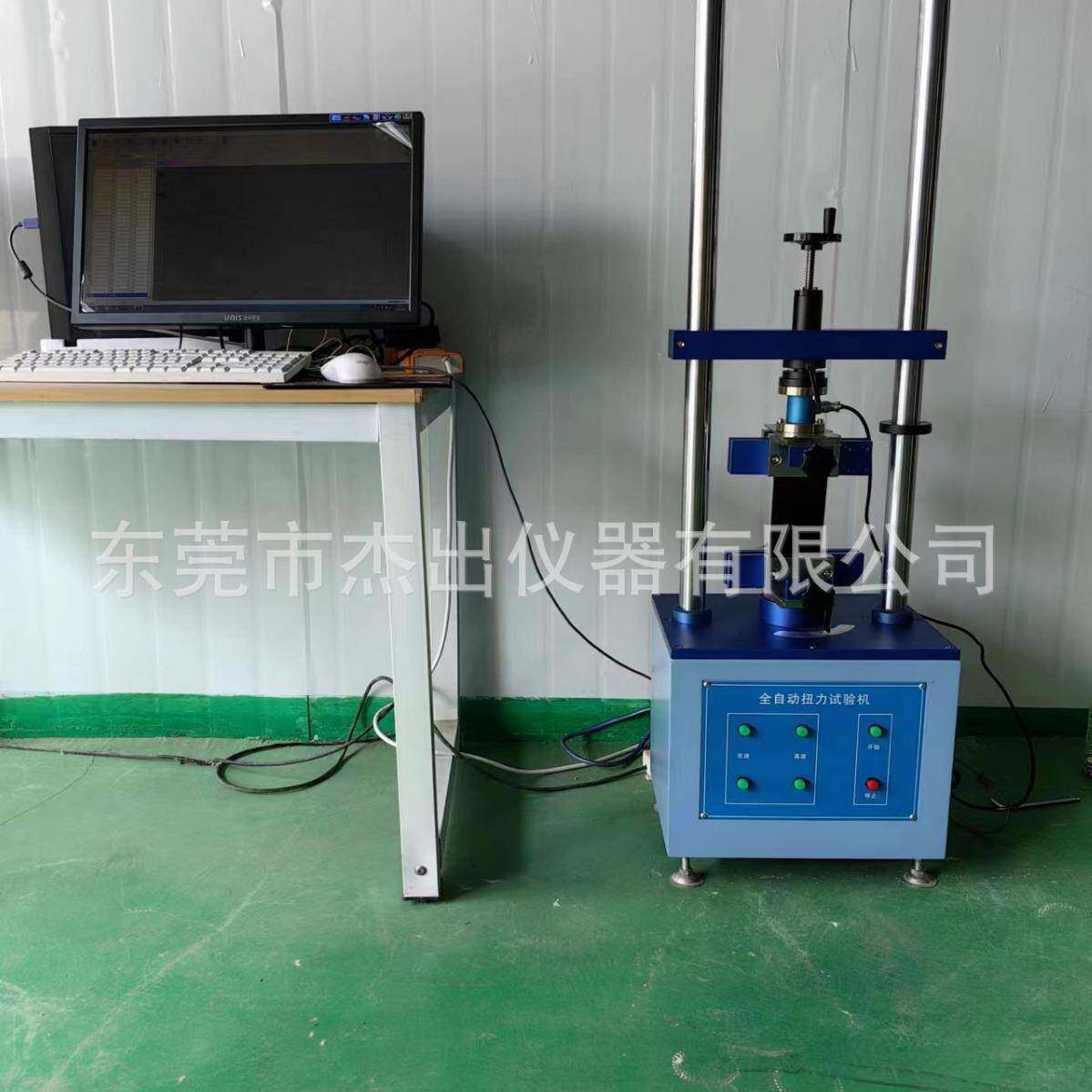 手机平板电脑全自动扭力试验机电脑扭力试验机扭力弹簧扭转疲劳测