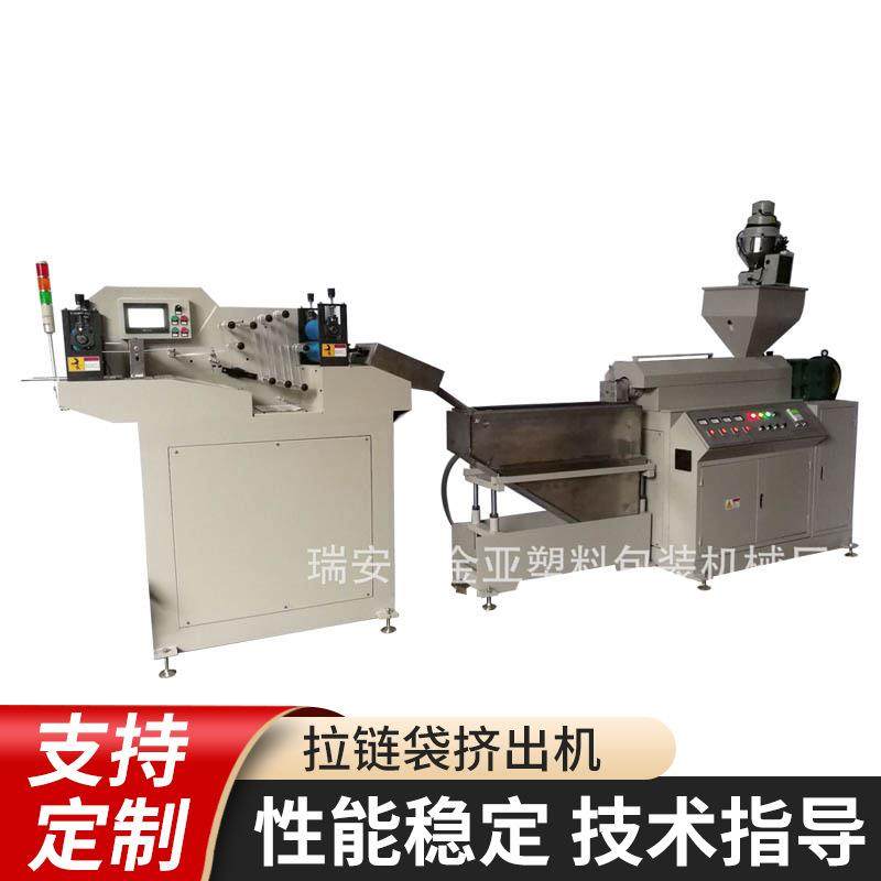 供应八边封制袋机适用易撕拉链新款PE、PP拉链拉链袋挤出机模具,五金/工具,挤出机,淘宝优惠券,粉丝福利购,淘宝优惠卷