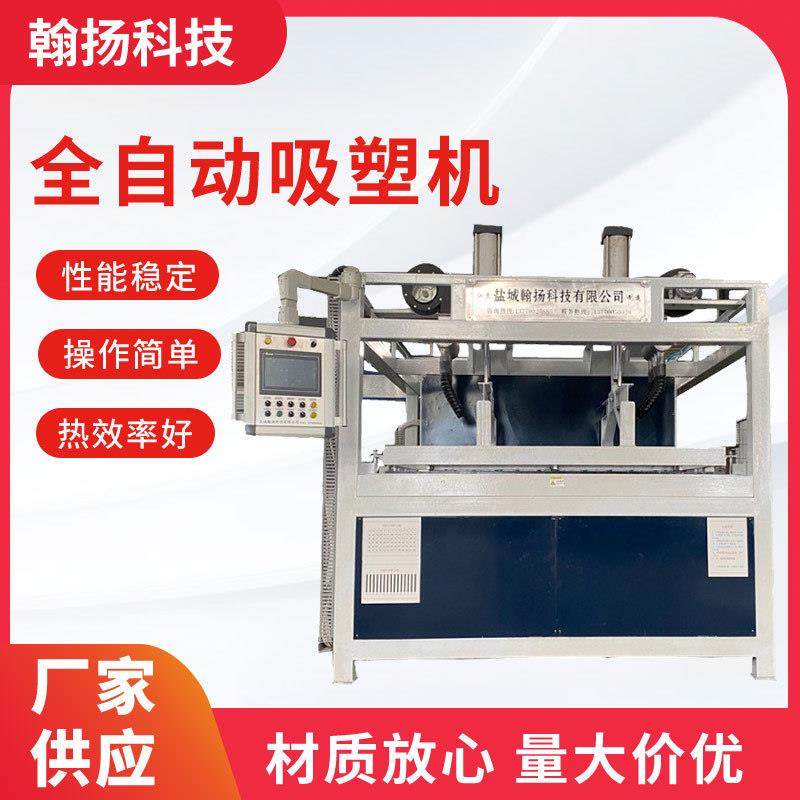 厂家供应全自动厚片吸塑机厚板吸塑成型机真空用设备机械机器,包装,吸塑包装,淘宝优惠券,粉丝福利购,淘宝优惠卷