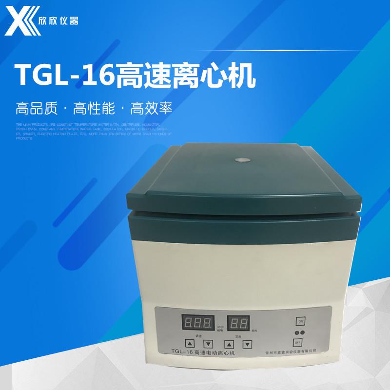 TGL-16台式电动高速离心机TGL-16BTGL-16CTGL-16G