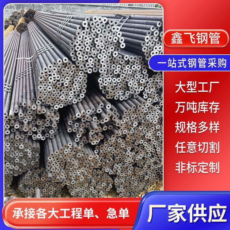 42crmo无缝钢管小口径厚壁钢管厚壁无缝钢管空心圆管