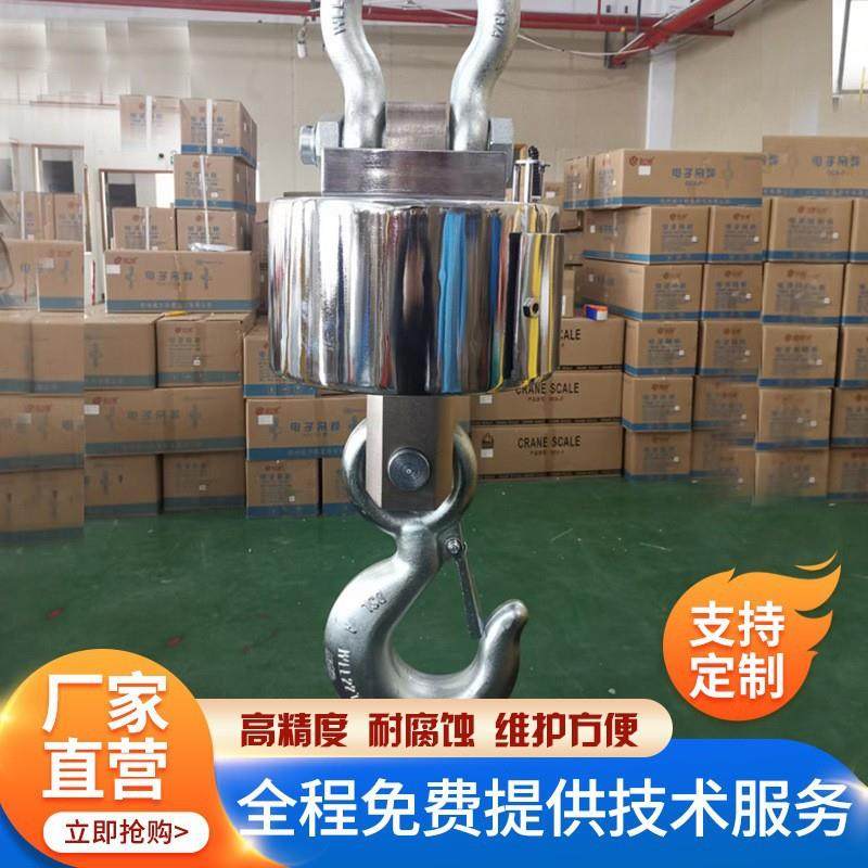 无线打印电子吊称5T-50吨重型100T吊挂吊磅电子吊钩称行车称,五金/工具,吊秤,淘宝优惠券,粉丝福利购,淘宝优惠卷