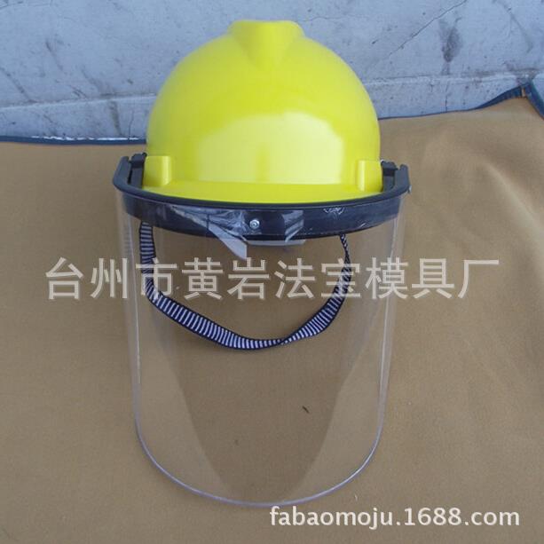 配安全帽式耐高温隔热防飞溅面具带头盔透明防护面罩防粉尘模具