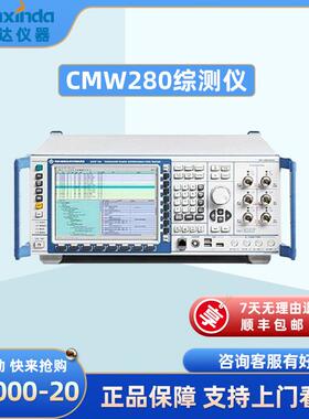 R&SCMW280综测仪CMW500手机综合测试仪信令非信令测5G4G