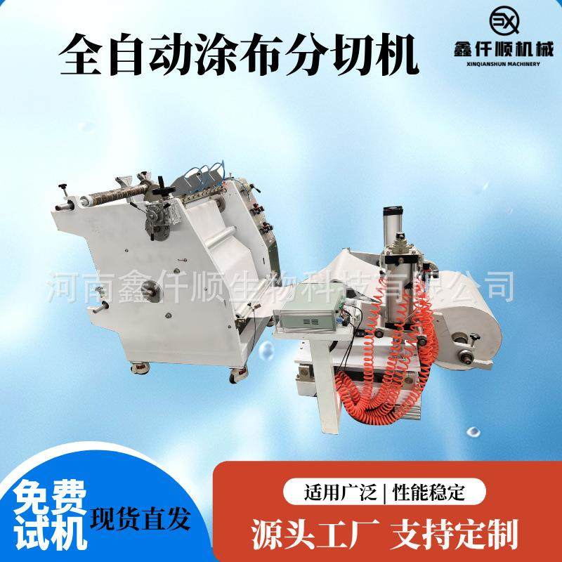 全自动黑膏药生产设备退热贴创可贴凝胶冷敷压敏胶转移膏药涂布机,工业油品/胶粘/化学/实验室用品,涂布棒,淘宝优惠券,粉丝福利购,淘宝优惠卷