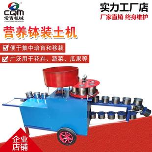 营养土制钵机多肉盆栽花卉种植育苗农用电动营养土打钵机喷雾机