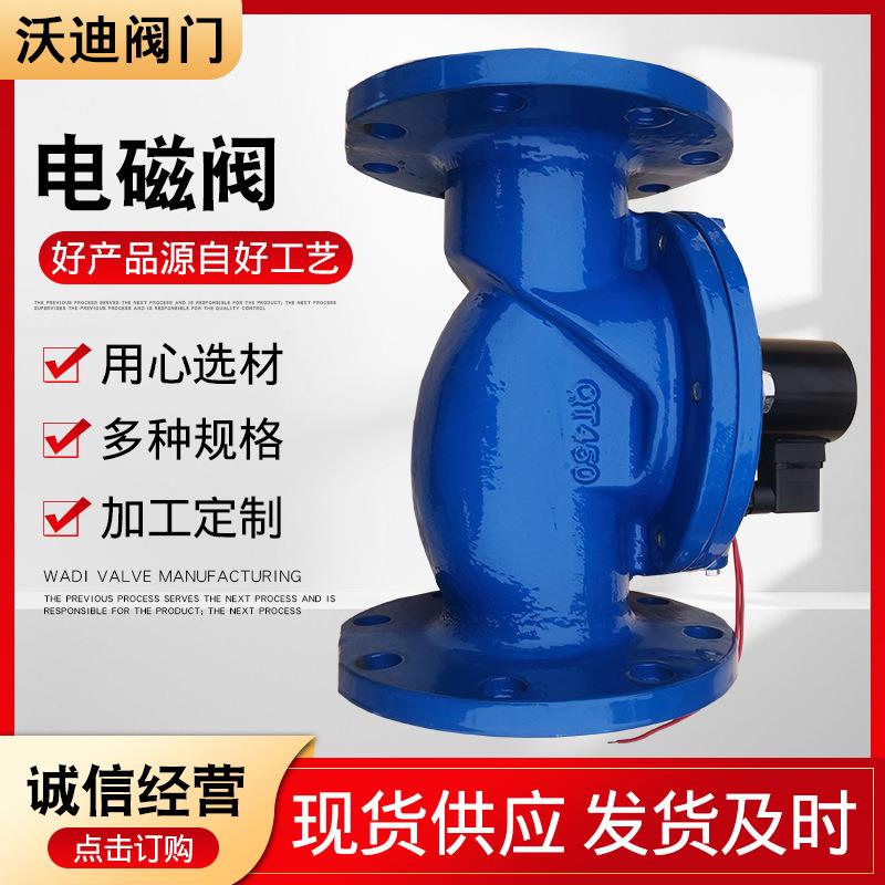 厂家供应电磁阀DN80常闭电磁水阀水蒸汽电磁阀DF1—16Q电磁阀
