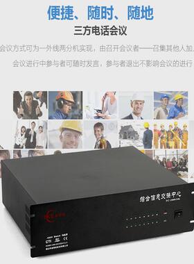 集团程控电话交换机2000ＤＫＷ内线电话机分线器停电直通智能