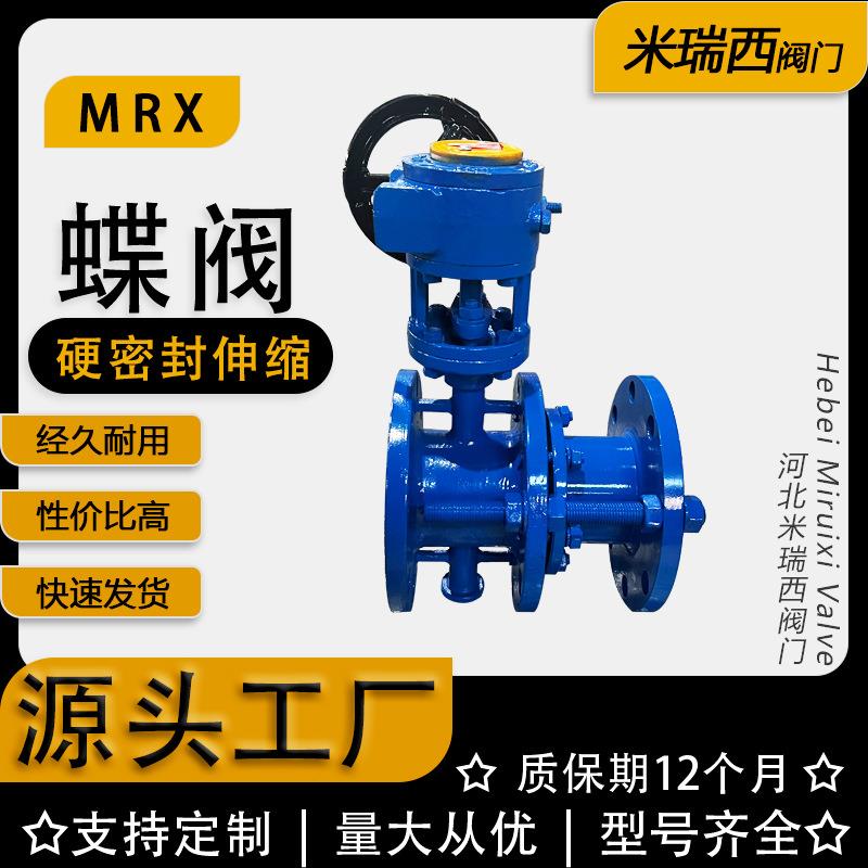 硬密封伸缩蝶阀三偏心涡轮法兰铸钢蝶阀厂家供应河北SD343H-16C