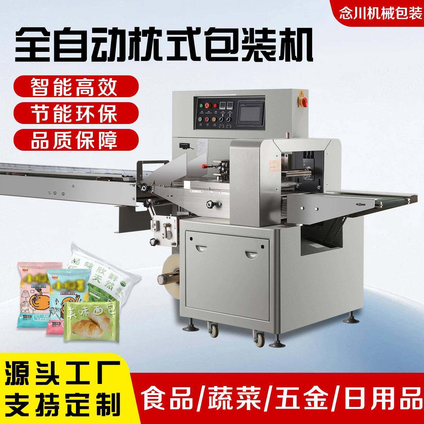 全自动枕式包装机变频控制电光定位精准高效封膜适用多种产品包装,办公设备/耗材/相关服务,包装机,淘宝优惠券,粉丝福利购,淘宝优惠卷