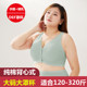 睡眠奶罩 哺乳内衣200斤纯棉哺乳文胸300斤背心式 新品 孕产妇加大码