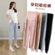 孕妇打底裤 2023新款 夏季 托腹裤 夏 孕妇夏装 子外穿怀孕九分裤 雪纺裤