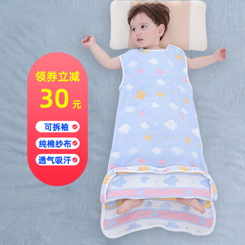 婴儿防踢被纯棉春夏薄款纱布宝宝睡袋儿童小孩空调房睡衣四季通用