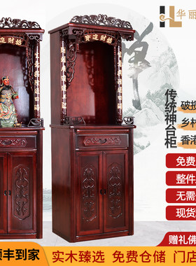 放财神爷柜子祖先神台柜带门神龛立柜佛龛新中式贡桌佛桌供桌家用
