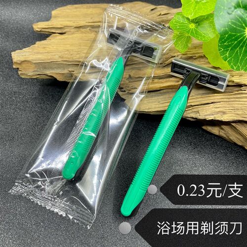 一次性浴场剃须刀桑拿须刨剃须刀酒店用品宾馆客房男士手动刮胡刀